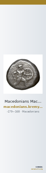 Macedonians Macedon Kremydi 2018 Silver series III, Group 3 — CANOA