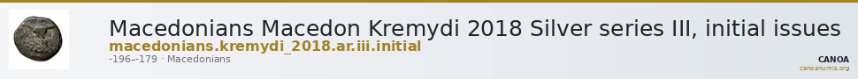 Macedonians Macedon Kremydi 2018 Silver series III, initial issues — CANOA