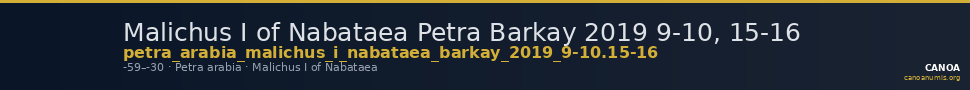 Malichus I of Nabataea Petra Barkay 2019 9-10, 15-16 — CANOA