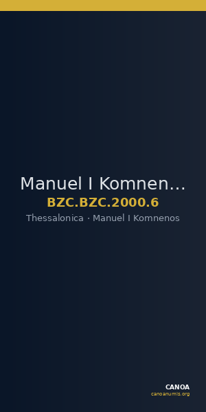 Manuel I Komnenos — Trikephalon (Aspron Trachy) (Thessalonike) — CANOA