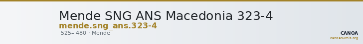 Mende SNG ANS Macedonia 323-4 — CANOA