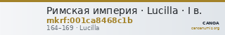 Римская империя · Lucilla · I в. — CANOA