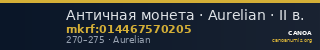 Античная монета · Aurelian · II в. — CANOA
