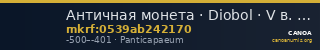 Античная монета · Diobol · V в. до н. э. — CANOA