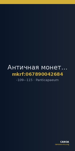 Античная монета · Tetrachalkon · II в. до н. э. — CANOA