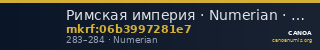 Римская империя · Numerian · Antoninianus · II в. — CANOA
