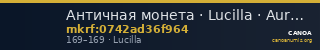 Античная монета · Lucilla · Aureus · I в. — CANOA
