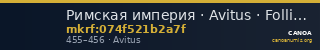 Римская империя · Avitus · Follis · IV в. — CANOA