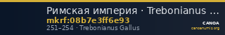 Римская империя · Trebonianus Gallus · II в. — CANOA