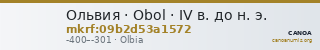 Ольвия · Obol · IV в. до н. э. — CANOA