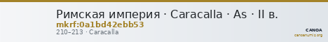 Римская империя · Caracalla · As · II в. — CANOA