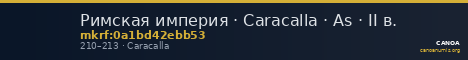 Римская империя · Caracalla · As · II в. — CANOA