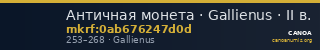 Античная монета · Gallienus · II в. — CANOA
