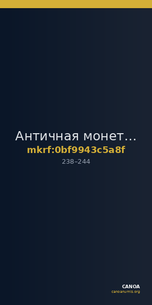 Античная монета · Aureus · II в. — CANOA