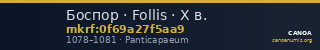 Боспор · Follis · X в. — CANOA