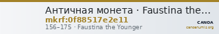 Античная монета · Faustina the Younger · I в. — CANOA
