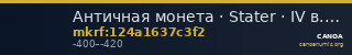 Античная монета · Stater · IV в. до н. э. — CANOA