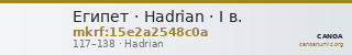 Египет · Hadrian · I в. — CANOA