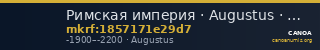 Римская империя · Augustus · Denarius · XIX в. до н. э. — CANOA