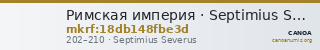 Римская империя · Septimius Severus · Sestertius · II в. — CANOA