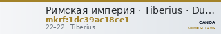 Римская империя · Tiberius · Dupondius · I в. — CANOA