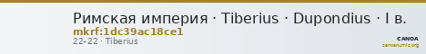 Римская империя · Tiberius · Dupondius · I в. — CANOA