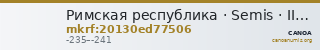 Римская республика · Semis · III в. до н. э. — CANOA