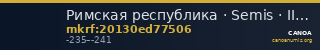 Римская республика · Semis · III в. до н. э. — CANOA