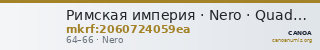 Римская империя · Nero · Quadrans · I в. — CANOA