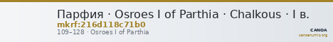 Парфия · Osroes I of Parthia · Chalkous · I в. — CANOA