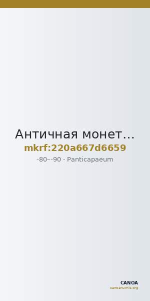 Античная монета · Tetrachalkon · I в. до н. э. — CANOA