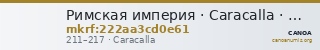 Римская империя · Caracalla · Dupondius · II в. — CANOA