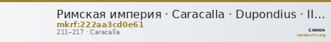 Римская империя · Caracalla · Dupondius · II в. — CANOA