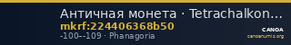 Античная монета · Tetrachalkon · I в. до н. э. — CANOA