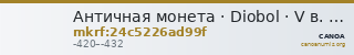 Античная монета · Diobol · V в. до н. э. — CANOA