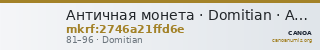 Античная монета · Domitian · As · I в. — CANOA