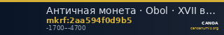 Античная монета · Obol · XVII в. до н. э. — CANOA