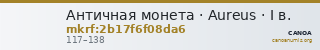 Античная монета · Aureus · I в. — CANOA
