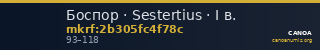Боспор · Sestertius · I в. — CANOA