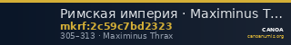 Римская империя · Maximinus Thrax · Antoninianus · III в. — CANOA