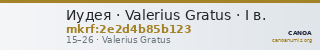 Иудея · Valerius Gratus · I в. — CANOA
