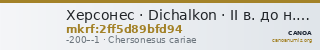 Херсонес · Dichalkon · II в. до н. э. — CANOA