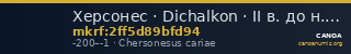Херсонес · Dichalkon · II в. до н. э. — CANOA