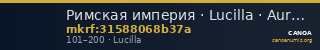 Римская империя · Lucilla · Aureus · I в. — CANOA