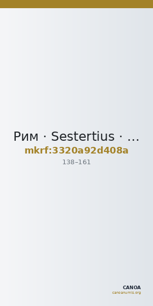 Рим · Sestertius · I в. — CANOA