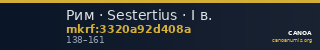 Рим · Sestertius · I в. — CANOA