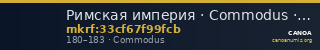 Римская империя · Commodus · Denarius · I в. — CANOA