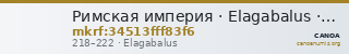 Римская империя · Elagabalus · As · II в. — CANOA