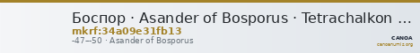 Боспор · Asander of Bosporus · Tetrachalkon · I в. до н. э. — CANOA