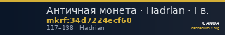 Античная монета · Hadrian · I в. — CANOA
